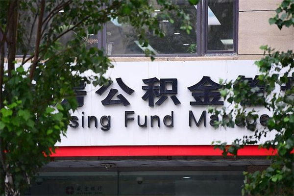 德阳封存了公积金线下能提取吗（德阳封存下的公积金可以提取吗）